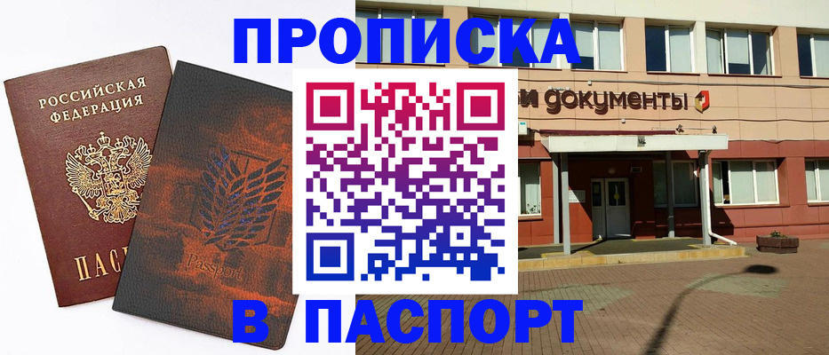 свидетельство о временной регистрации в Семёнове
