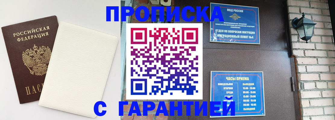 регистрация иностранных граждан с РВП в Семёнове
