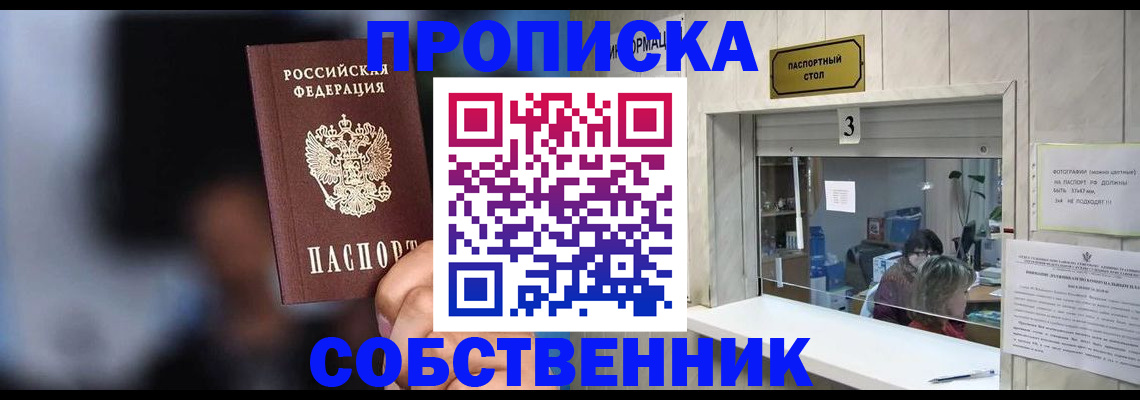 временная регистрация граждан РФ в Семёнове