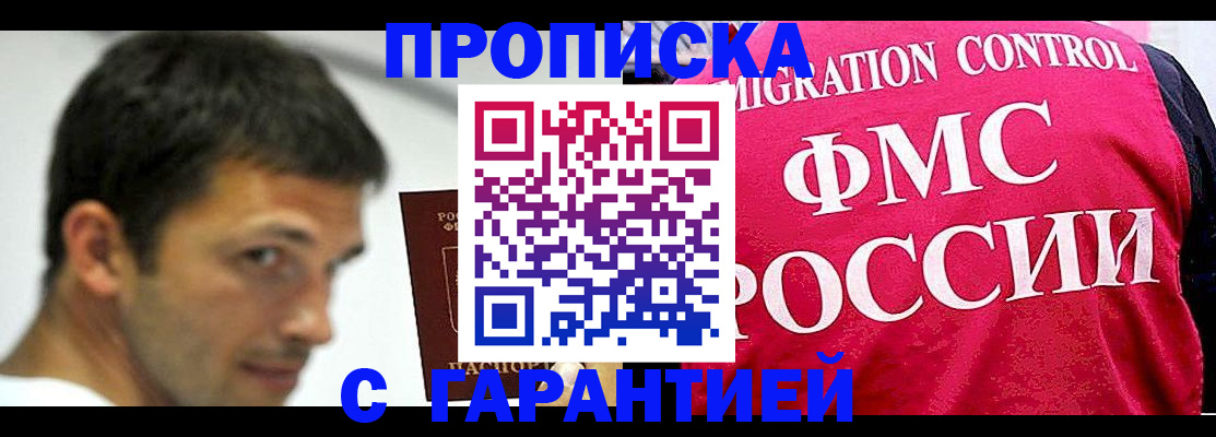 регистрация с подбором района в Семёнове